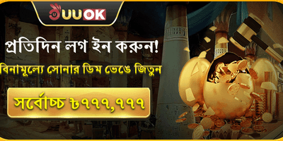 বিশাল স্বাগত বোনাস অফার promotional banner
